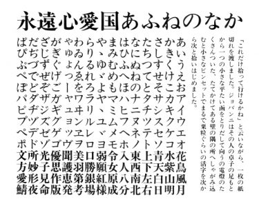 写真植字 書体見本